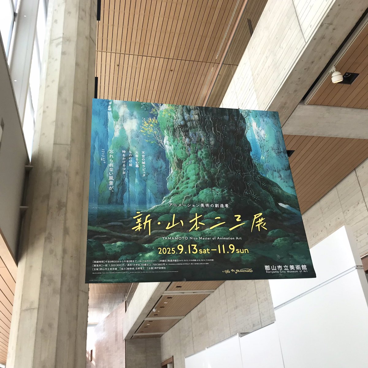 山本二三(絵映舎) tweet media