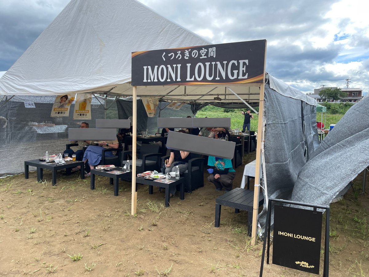 芋煮フェス最高級席、IMONI LOUNGE。
席とってみた。

同じ芋煮だけど、予想スタッフさんが具盛り盛りにしてくれた！嬉しい！