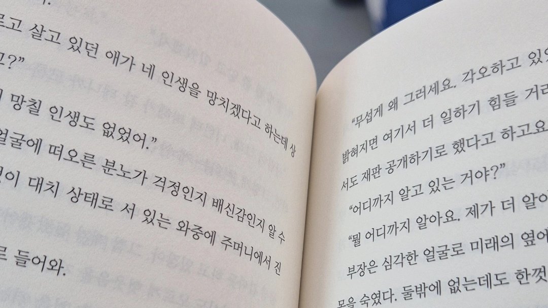 오늘의 지독단 책은요 『안락한 삶』!