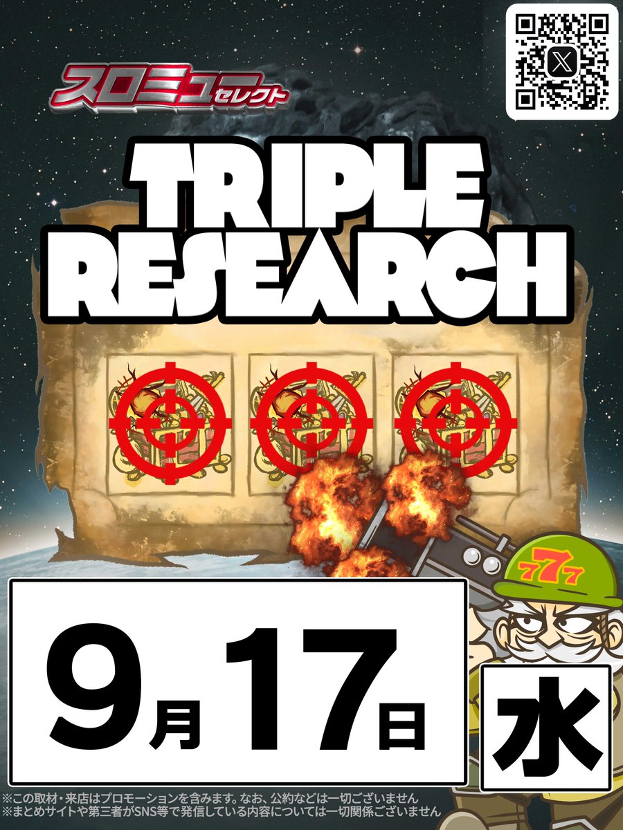 公式】ラッキープラザ津島店 (@lptsushima) / Posts / X