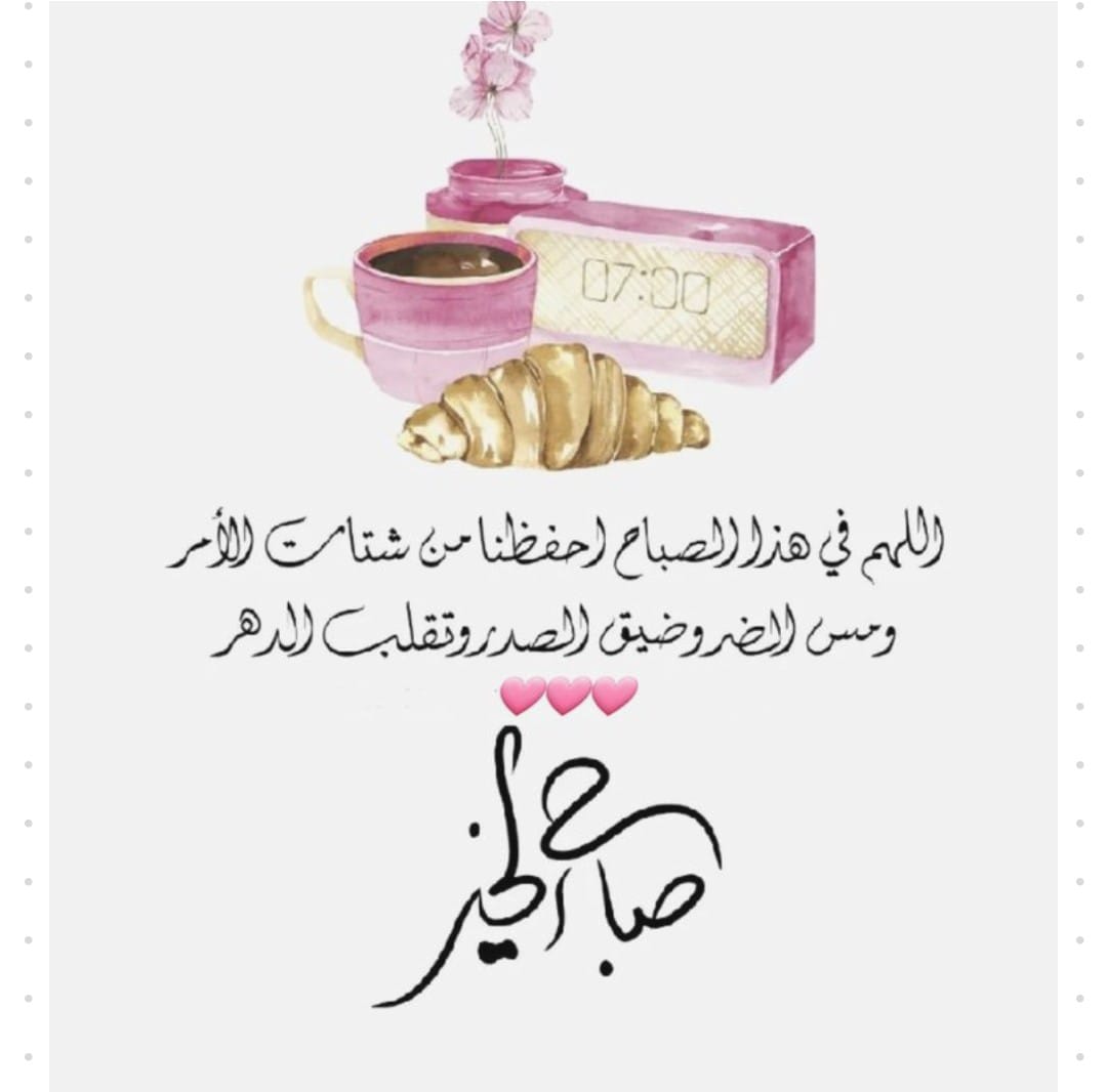 🌹صباح الخير والطمأنينة🌹