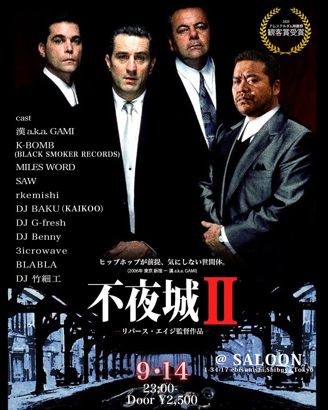 日本語ラップ専門アカウント on X: 