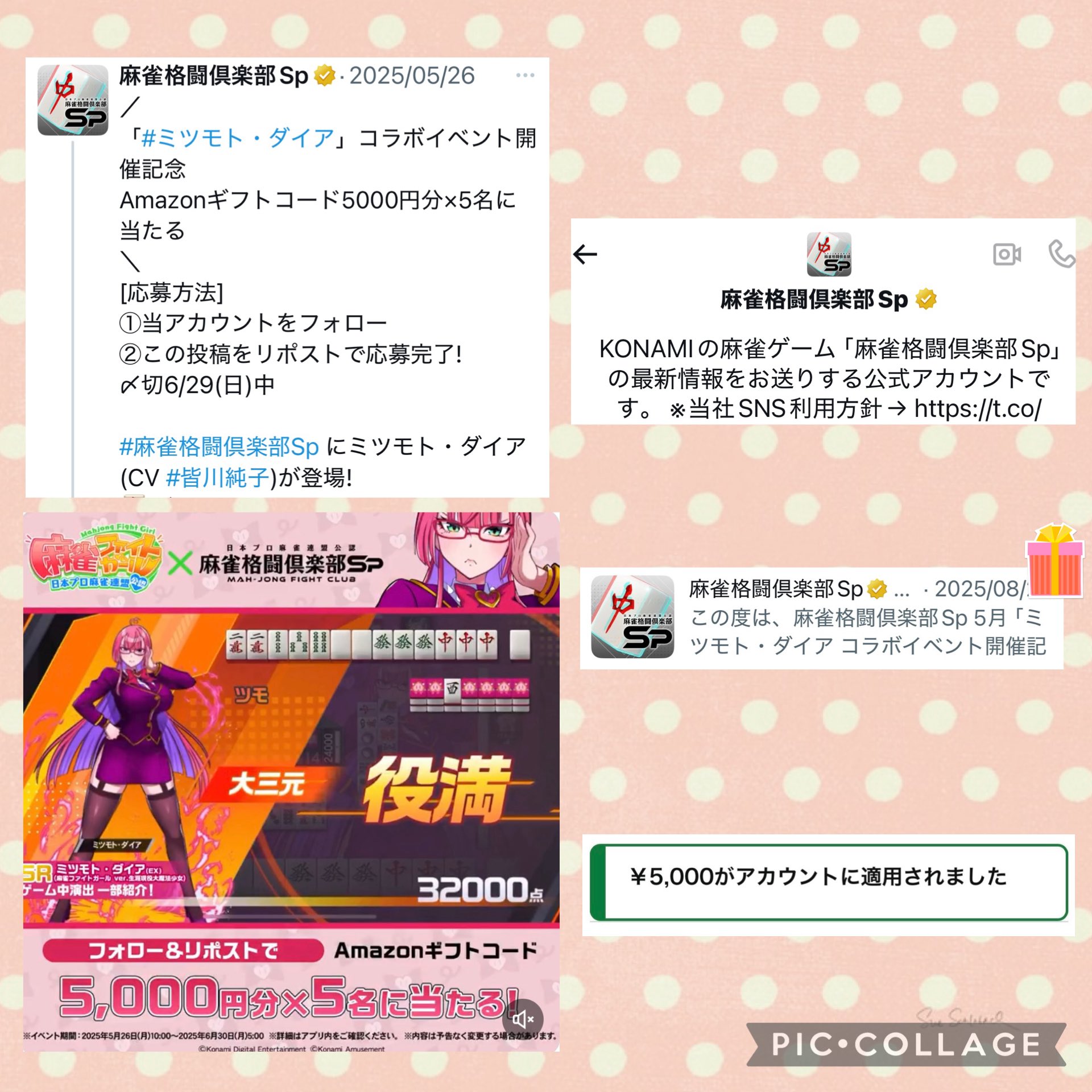 ♥Peachtea7様♥　専用ページ momo (@peachtea7415) / X