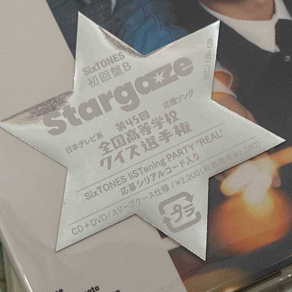 SixTONES CD 特典シリアル付き タワーレコード グランツリー武蔵小杉店 on X