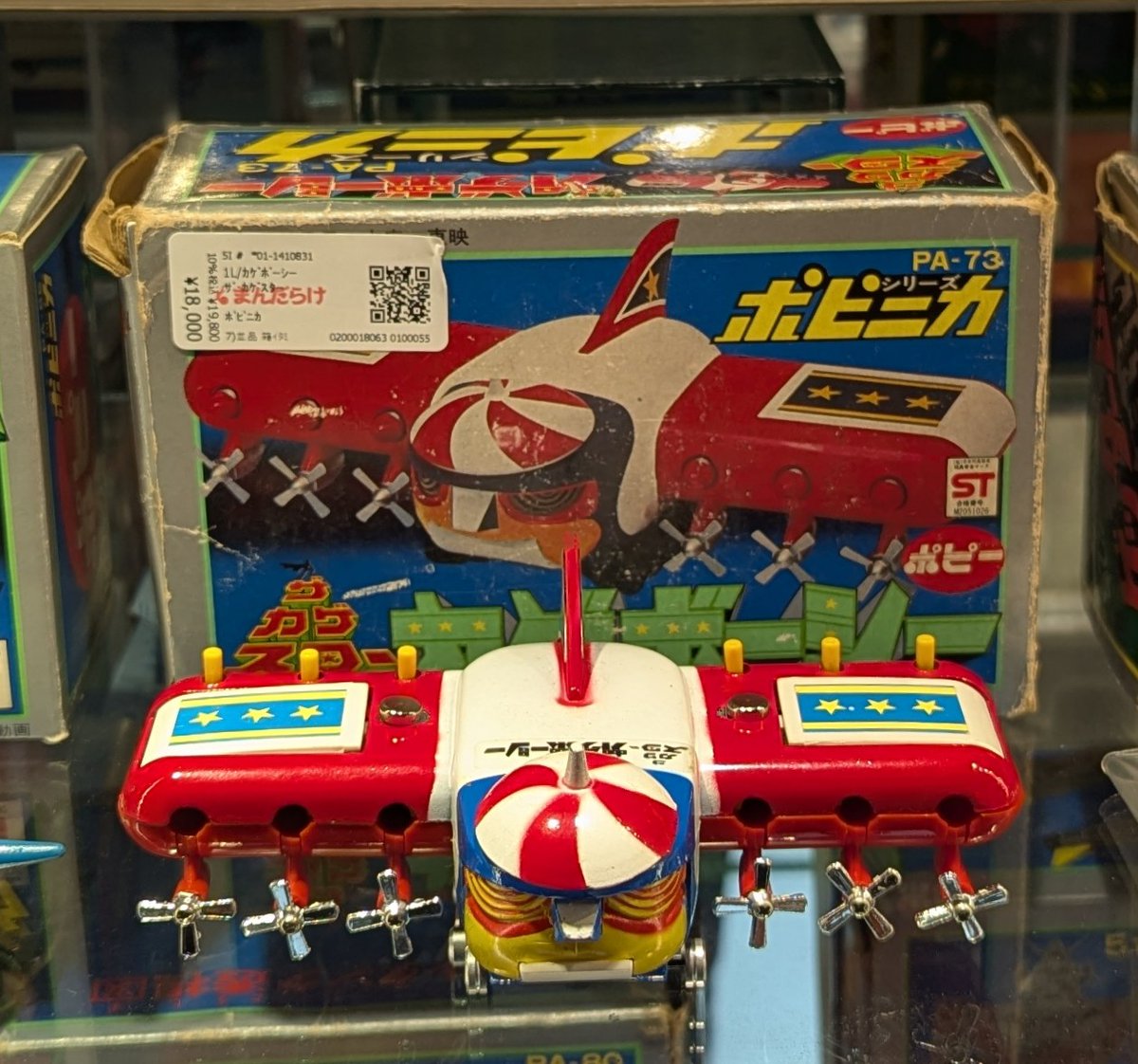 まんだらけ中野店 変や on X: 