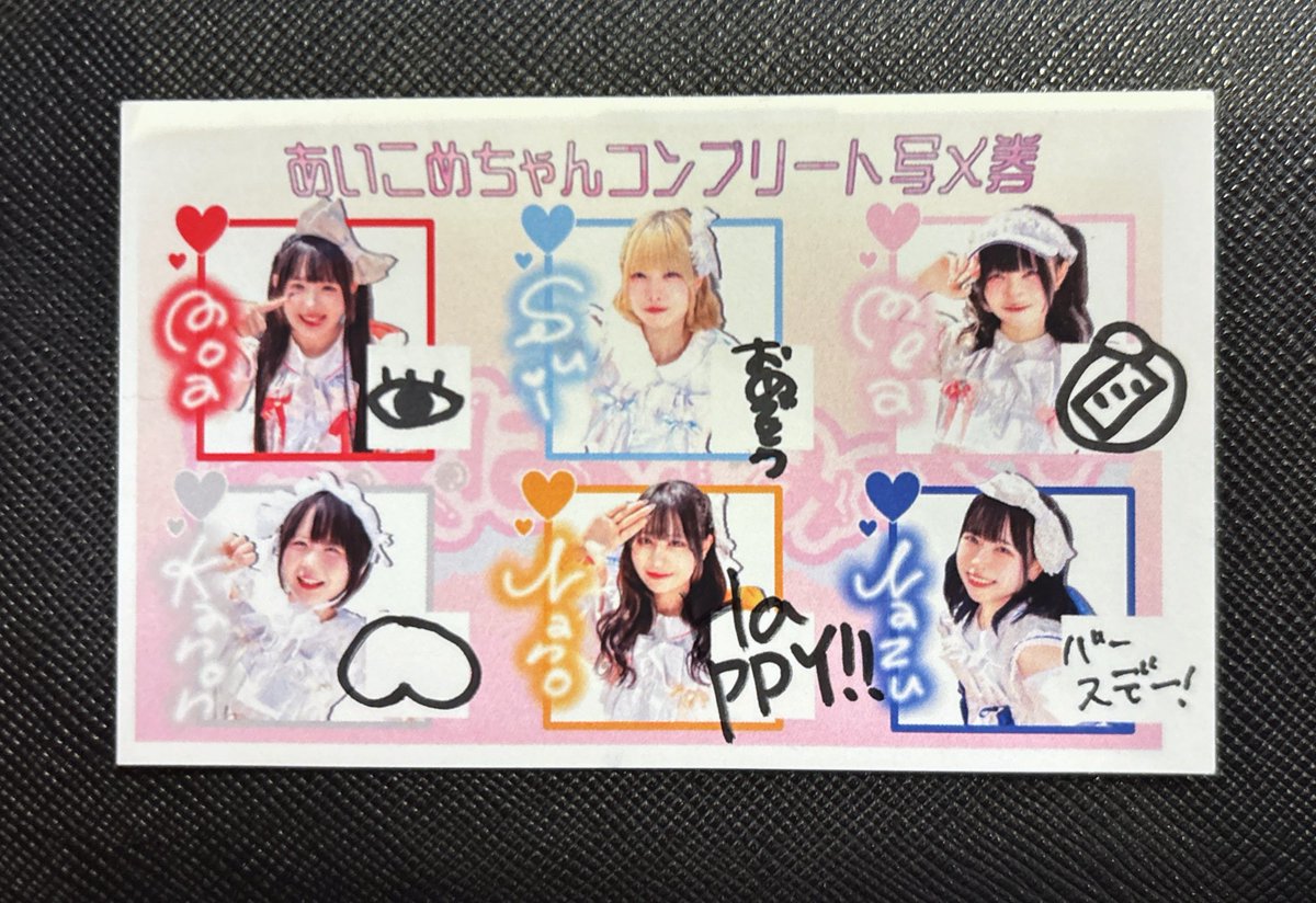 昨日誕生日だったからコンプリート写メ券でお祝いされに行ってきた笑
みんな個性的🤣

これからもよろしくお願いします！！！