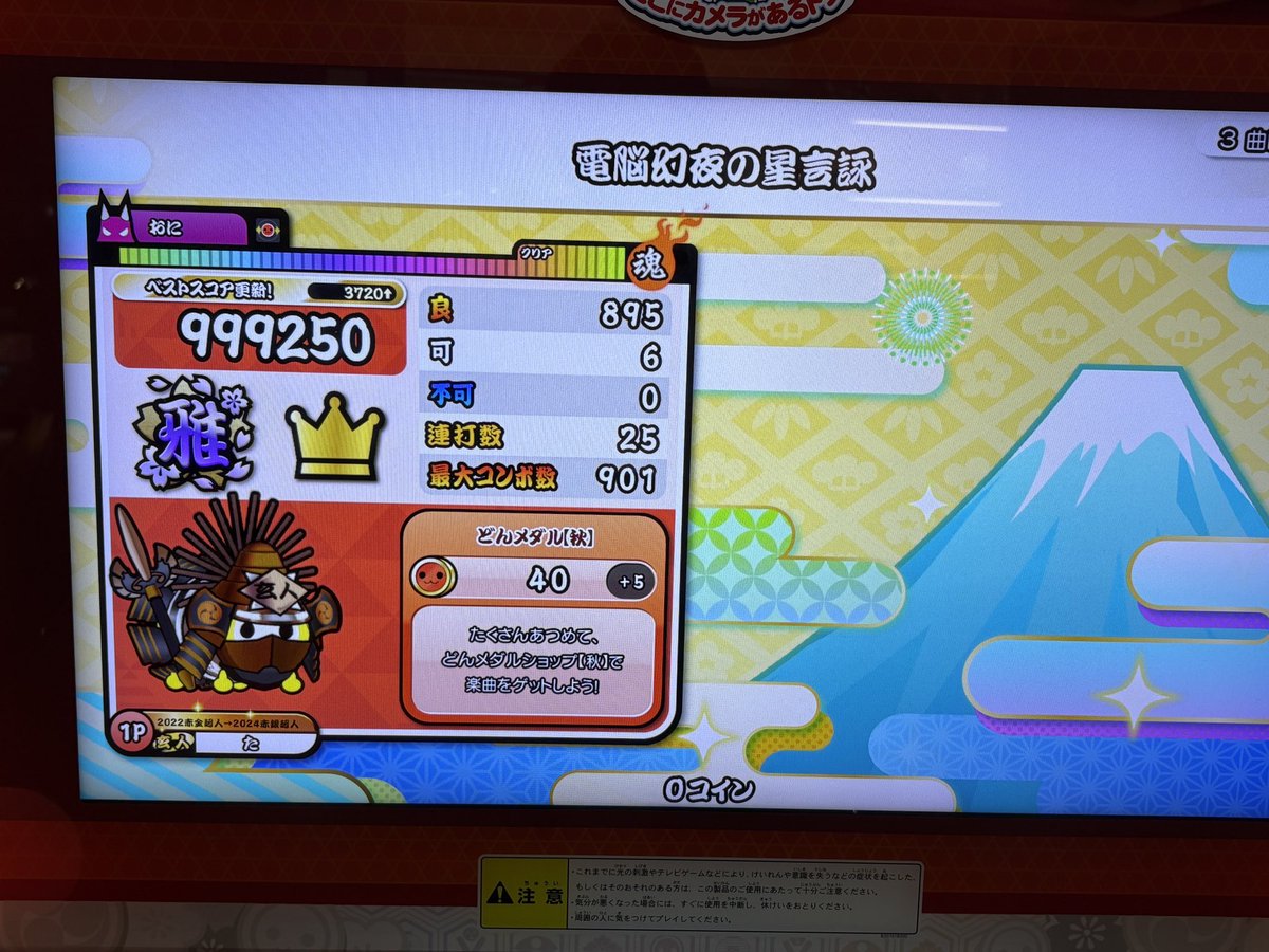 お、ええやん👍