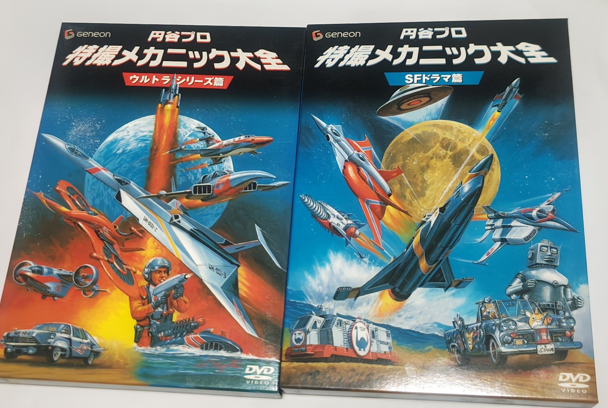 円谷プロ 特撮メカニック大全 ウルトラシリーズ篇 Amazon.co.jp: 円谷プロ 特撮メカニック大全[ウルトラシリーズ篇