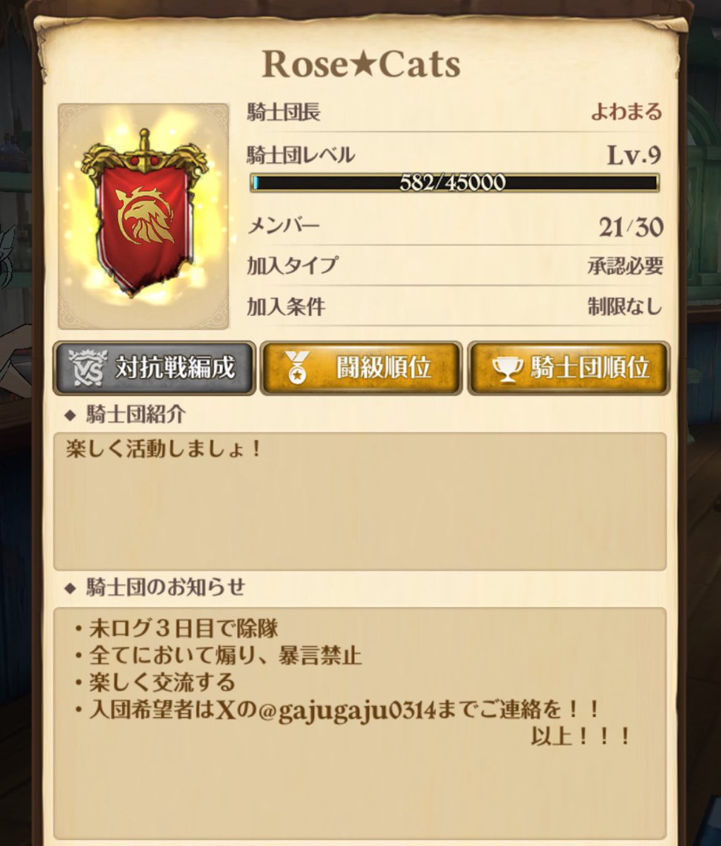 グラクロ騎士団お探しの方いませんかー🌼
ログインしてくださる方大募集中です！
対抗戦は出ない騎士団です🌸
ぜひリプください！！！
初心者さんから対抗戦お休みしたい人まで大募集中です✨
#グラクロ #グラクロ騎士団 #グラクロ騎士団募集