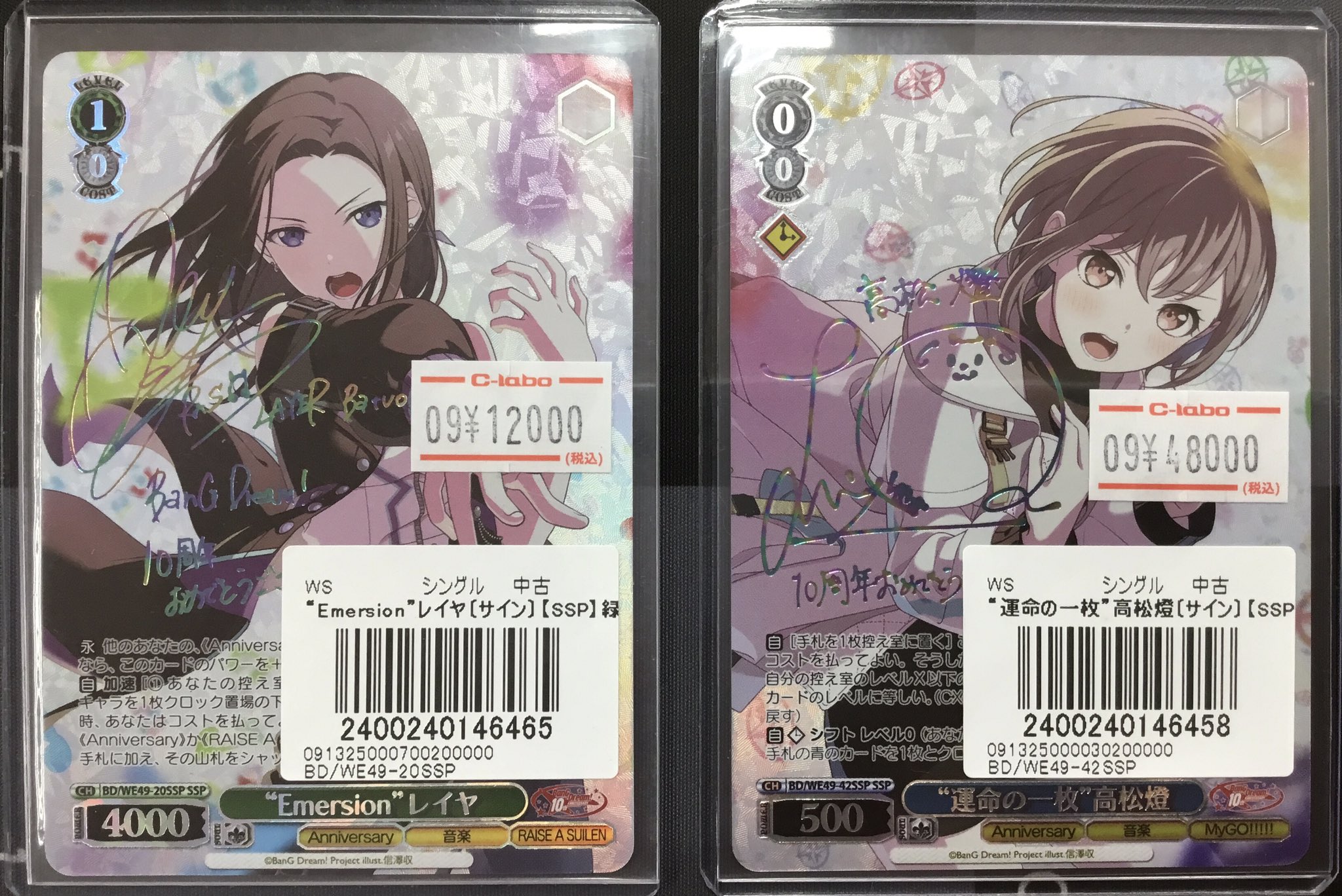 ヴァイスシュヴァルツ バンドリ Emersion レイヤ SSP サイン ヴァイスシュヴァルツ SSP サイン “Emersion” レイヤ バンドリ