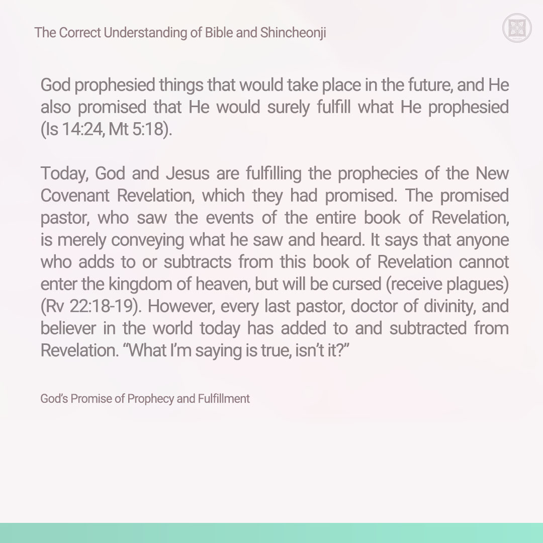 God’s Promise of Prophecy and Fulfillment

✅ reurl.cc/nYAdOv

#Bible #God #ShincheonjiChurch #Fulfillment #Prophecy #Testimony #Revelation #Promise #NewTestament #Reality #Truth
