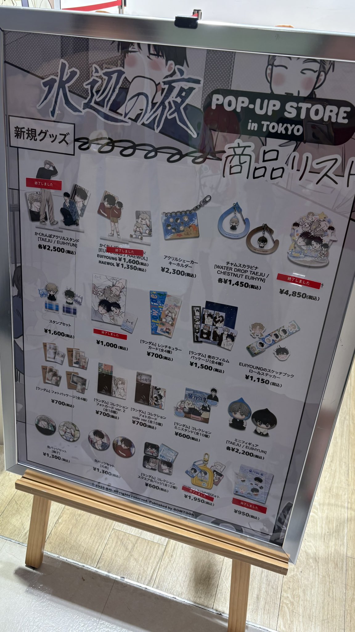 （最終値下げ）euja先生　水辺の夜　グッズ euja先生 水辺の夜 グッズ 成人済 on X: