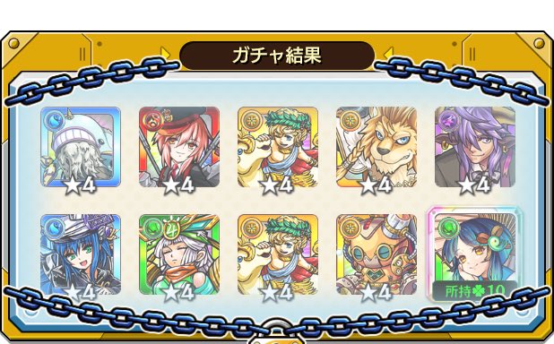 slotelite's tweet photo. 【ここにガチャ結果の感想を記入してね】
誰だ？わたしだ！の
#後払い10連ガチャ #4週目
の結果はこちら！

抽選で最大1万円分のえらべるPayが当たる
キャンペーンを4週連続開催中♪
参加回数に応じて当選確率がアップ⤴

モンストで毎週このガチャ引いてみない？ https://t.co/zUw0nWt1tG
