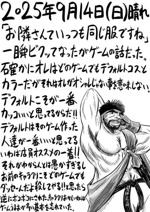 今日の日記。220日目。 