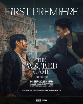ขายบัตร  THE WICKED GAME FIRST PREMIERE
🎟️ Zone 2500
💎 ราคาบวกเพิ่มนะครับ

✅ ขอคนพร้อมจ่ายนะครับ รอรับบัตรที่บ้านอย่างเดียว

#TheWickedGameSeries #เกมรักลวง