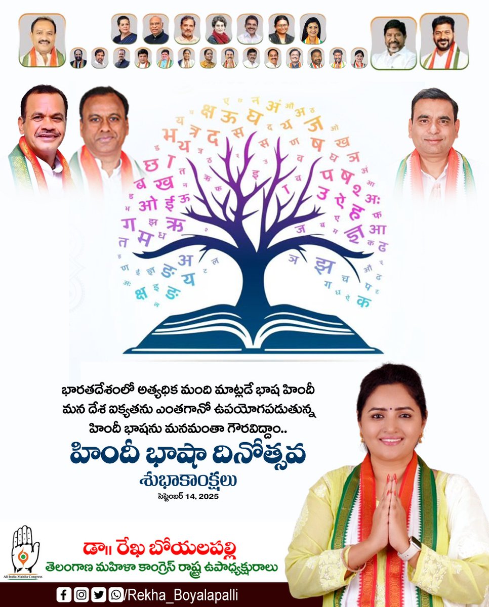 RBoyalapalli's tweet photo. Happy Hindi Diwas 2025
#Hindi , a symbol of national #Unity , reflects India’s cultural richness and diversity.
On this Hindi Diwas, let us honor and #celebrate the language that connects hearts and minds across our #nation.
#HindiDiwas
#LanguageOfUnity
#indianculture
#UnityInDiversity
#prideofindia
#HindiDay2025
#LanguageHarmony
#NationalIntegration
#hindidiwas2025
#Telangana