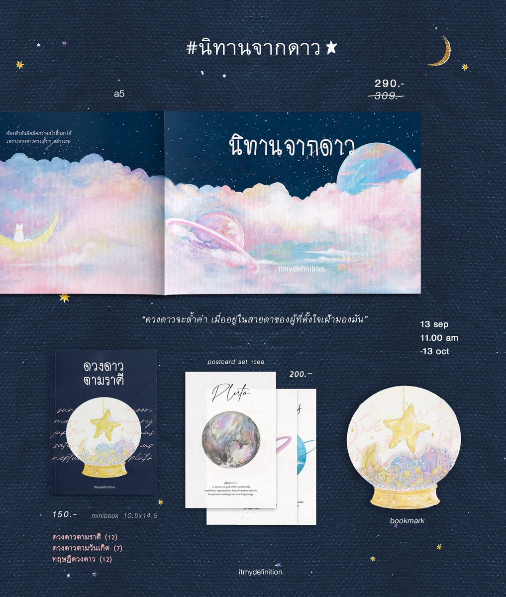 tantawanbook tweet media
