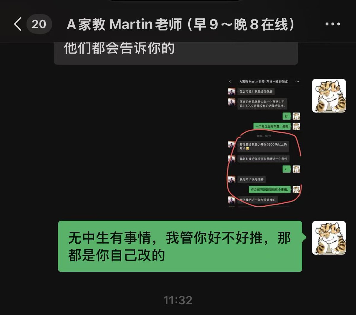 我不是最近去上海了嘛，就是因为去一个叫比伯专业脱毛SPA的店工作，去了之后把我给恶心到了，很多事情货不对版
第一个点:开头先商量的是干满了三个月报销车费，后面说了一个月报销车费，那个干月到多少拿多少，觉得没有时间太长可以接受我就去，票已经买了，后面临时变卦，一和二图是在来之前来之后