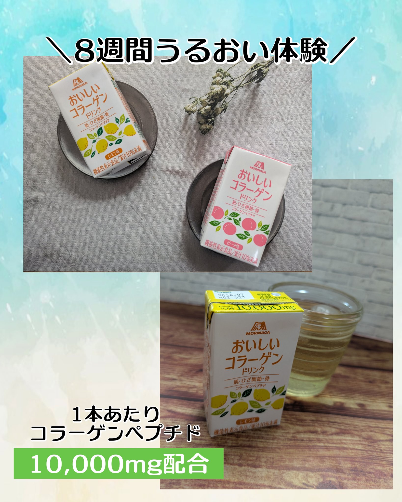 森永製菓 - ★森永★コラーゲンドリンク★レモン味★48本★ Amazon.co.jp: 森永製菓 おいしいコラーゲンドリンク 125ml 24本