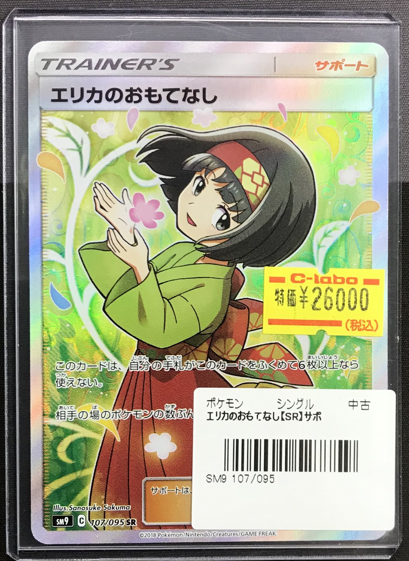 カードラボ福岡天神店 on X: 