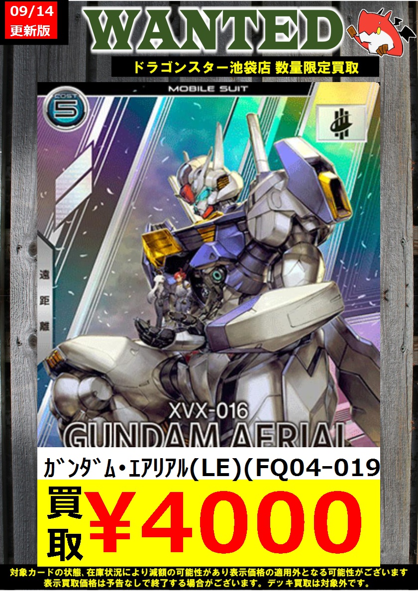 アーセナルベース エアリアル LE キャリバーン アーセナルベース