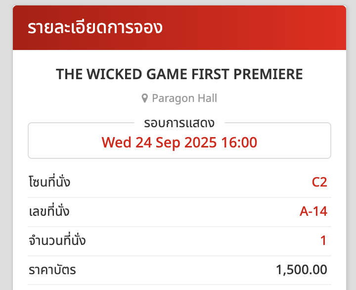 BabyPPDesign's tweet photo. มี1500 1ว่างอีก ใบครับ สนใจ DM 
#TheWickedGameSeries https://t.co/GdqL7FCs3b