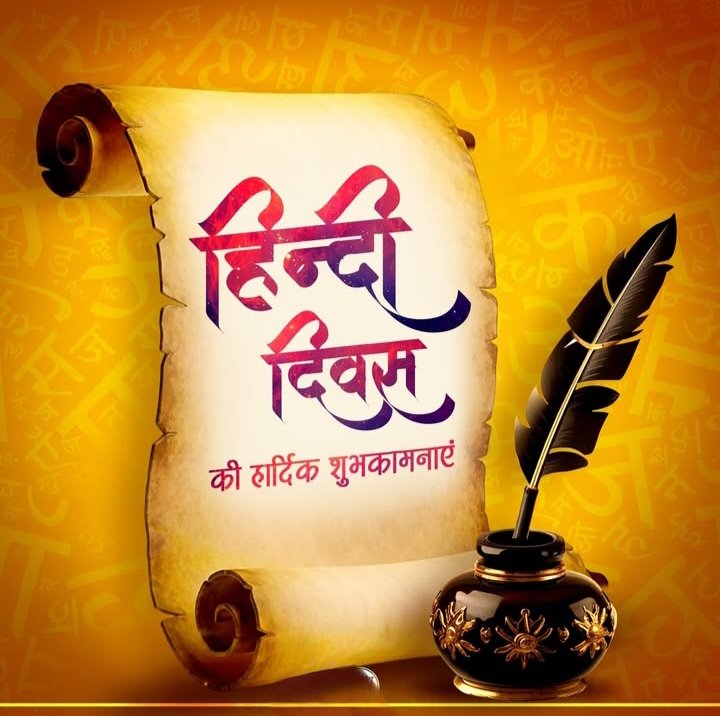 हिंदी हमारे हृदय की भाषा है,
हमारे संस्कारों की अभिव्यक्ति है।
आओ आज हिंदी दिवस पर संकल्प लें—
कि हम अपनी मातृभाषा का मान बढ़ाएँगे,
और इसे विश्व में गौरव दिलाएँगे।

हिंदी दिवस की हार्दिक शुभकामनाएँ। 🌸
#hindidiwas2025 #हिन्दी_दिवस #हिंदी