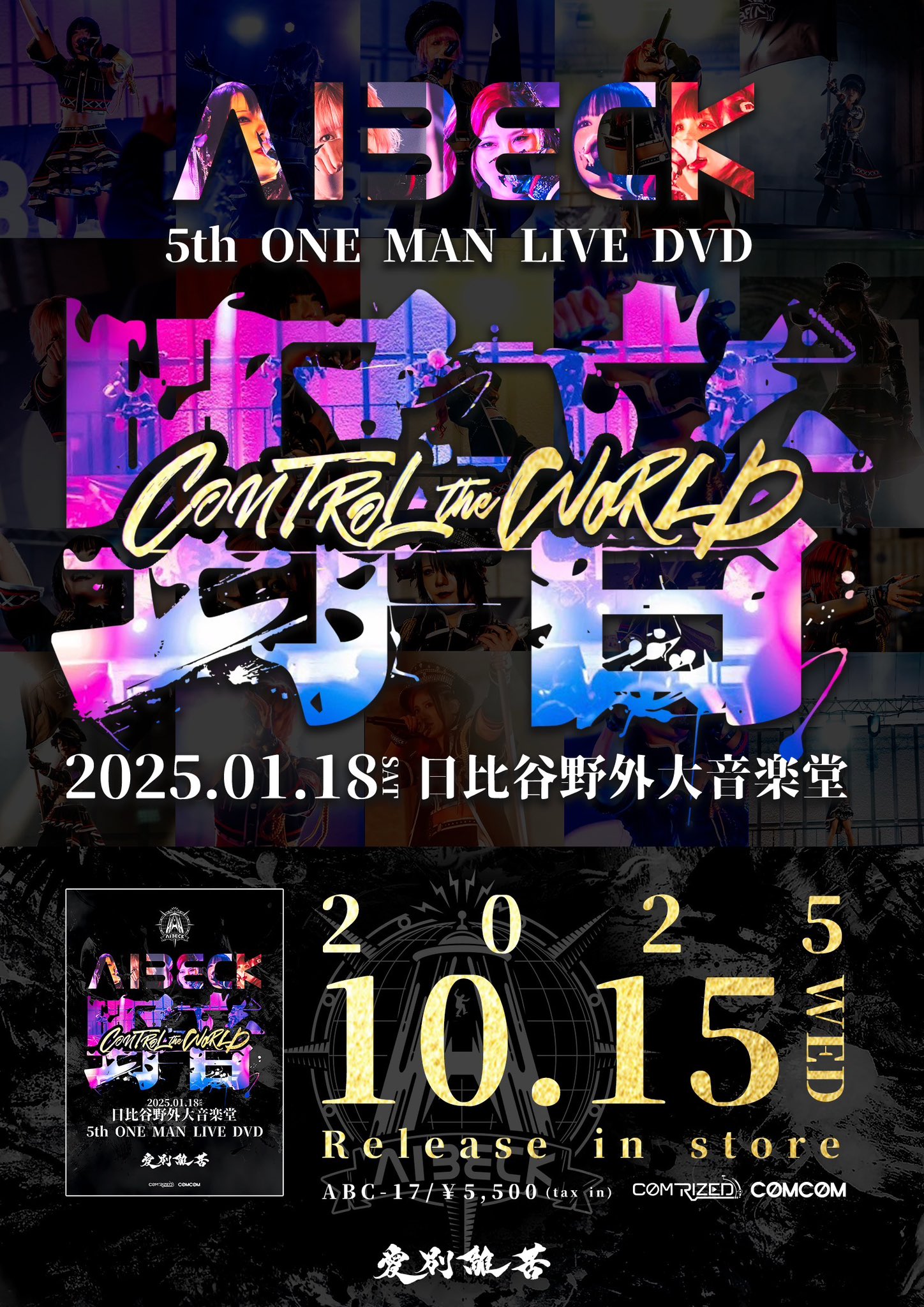 △▽AIBECK▽△ BAND TOUR2025【公式】 on X: 