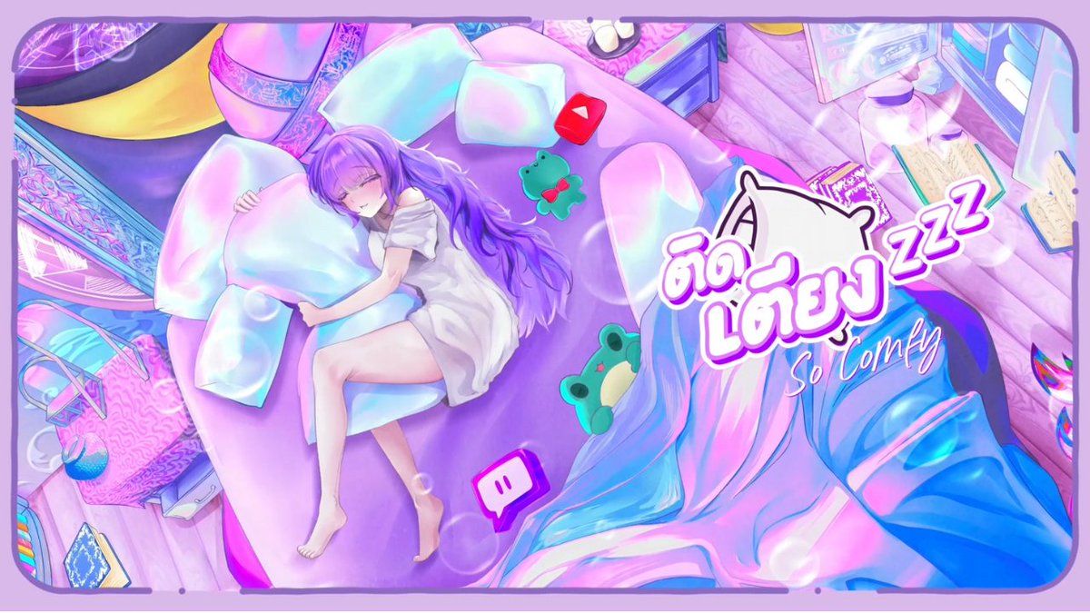 【Original Song】ติดเตียง (So Comfy) 「Meltilda」

Youtube Premiere : 14 SEP 2025
⏰ 19:00 (GMT+7)

youtu.be/-vCfIPZkVoY

#ติดเตียงกับเมล #MeltildaVT #MeltilSing
