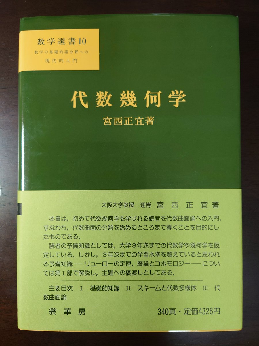 【絶版・レア】なべつぐの数学Ⅰ１２の原則・基礎解析１２の原則・代数幾何９の原則 絶版・レア】なべつぐの数学Ⅰ12の原則・基礎解析12の原則