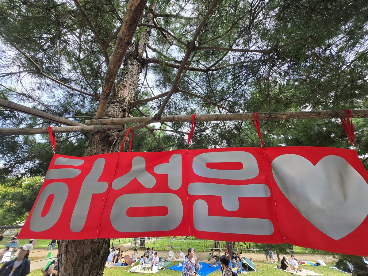 하성운 부채 받아가세요~
TOUCH무대 앞
나무 그늘 밑 하늘존에 있어요~♡
#하늘나눔 #부채나눔
#오는오신하늘은 #다받아가셍