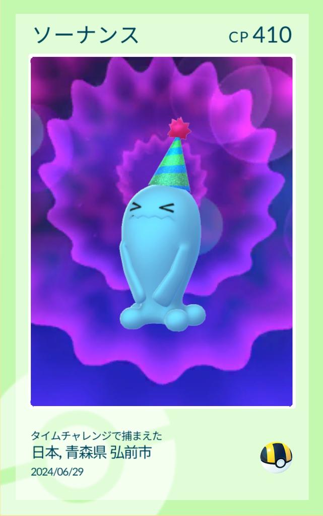 Pokémon GO の楽しさを体験しよう！pokemongolive.com/refer?code=79K…