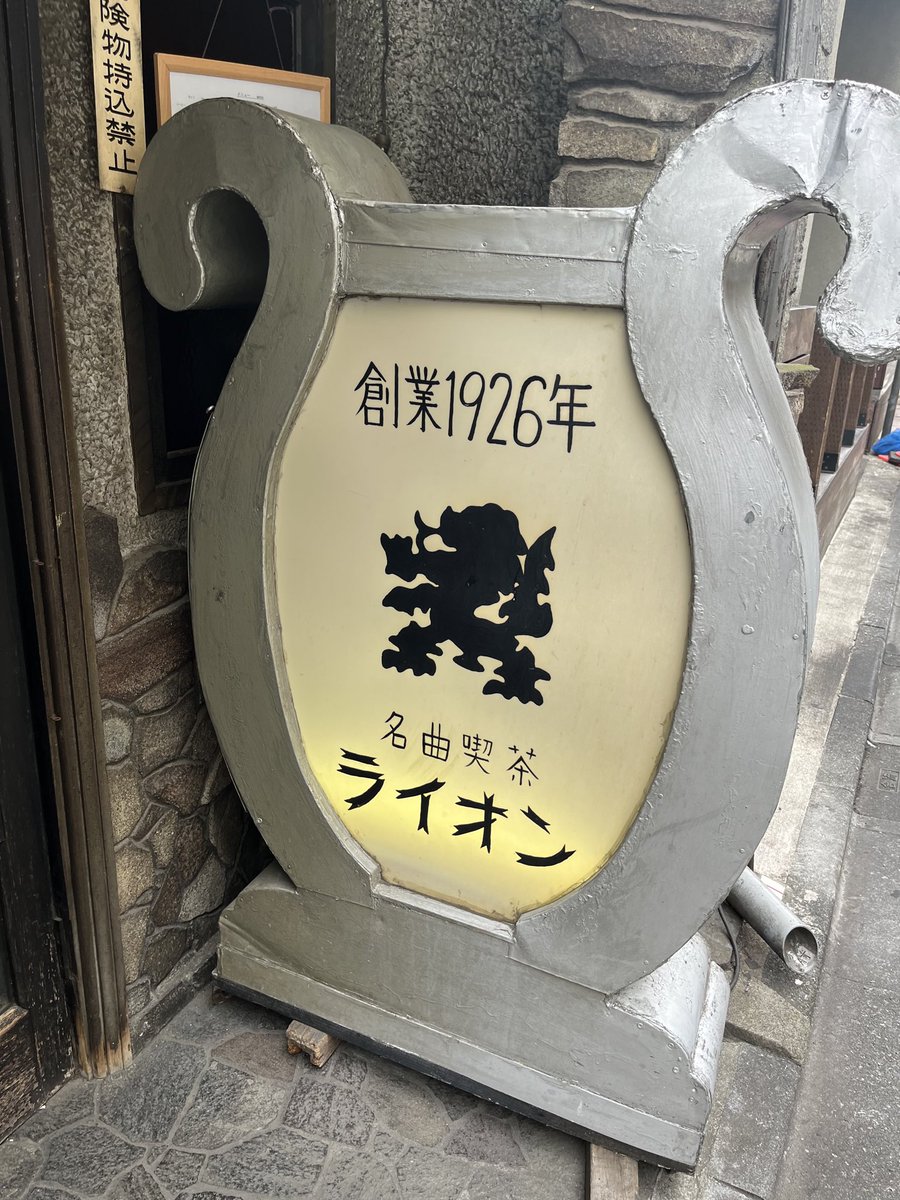 名曲聴きに来た