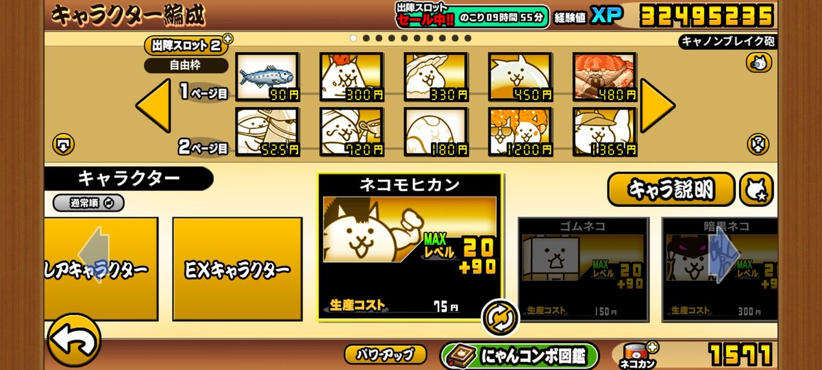 #食べ物同一
まずはみんなで編成を考えるところから始めよう
超激レアは持ってない人が多くなる可能性が高いし、ジェラートみたいな季節限定激レアも厳しい
今のとこ対策必須の要素を挙げます
1.ダチョウ
2.ゲシュタルト崩壊
3.メタル
4.バリア
5.ヘタウマ
編成の案待ってるぜ
