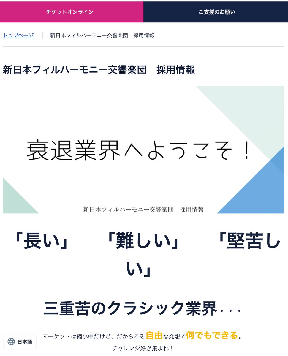 donamicmr's tweet image. 自虐求人広告‼️
このことについて、今朝9月14日の朝日新聞で、吉田純子記者が論考しています。