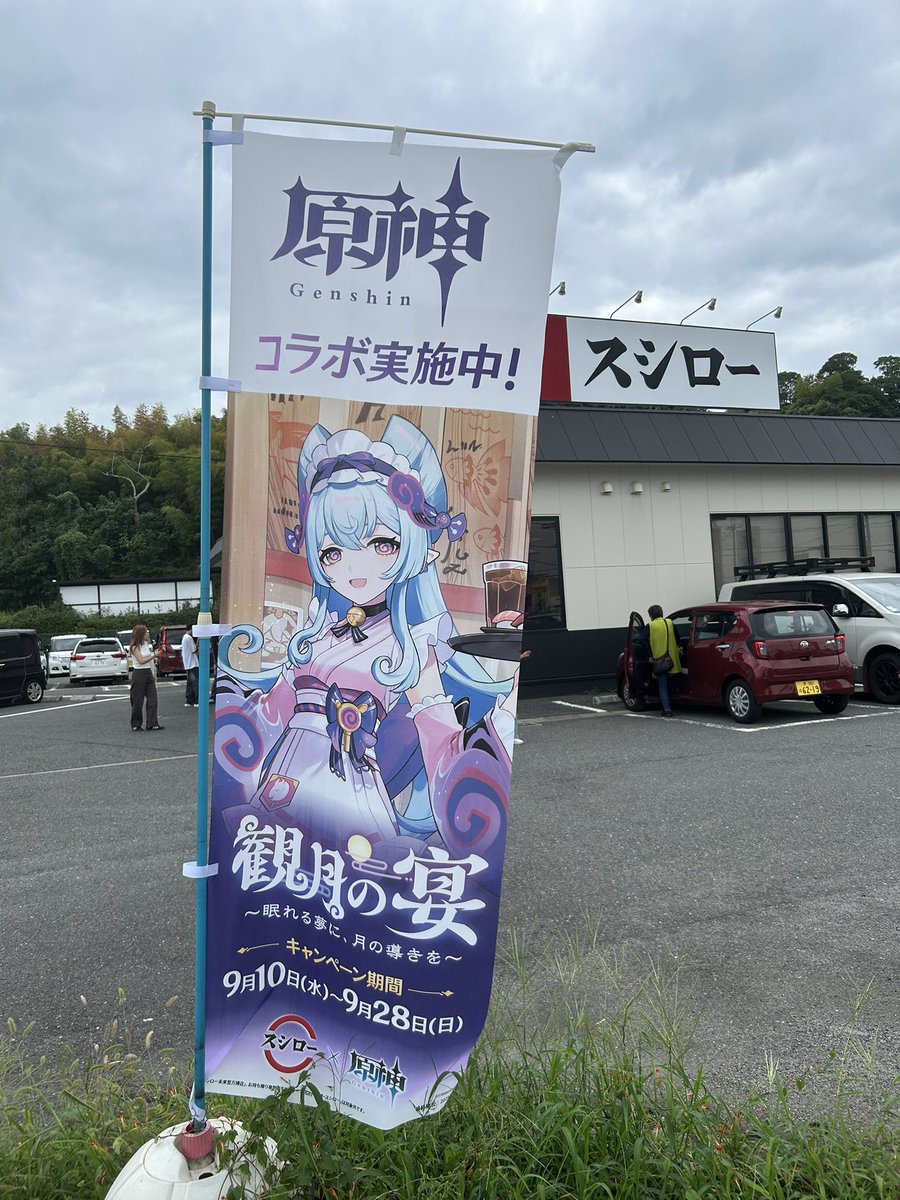 ご馳走様🙏