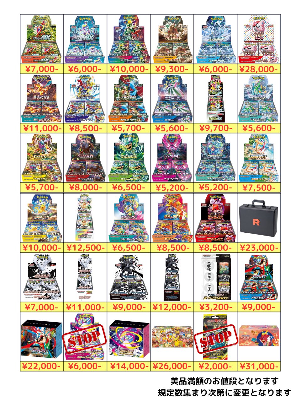 ポケモンカード まとめ売り 約9kg 4BOX まとめ売り ポケモンカードゲーム 新品未開封 シュリンク