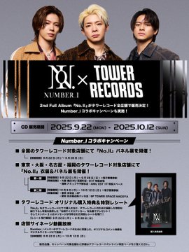 Number_i 3人 Number_i 3人で全国7都市26公演のライブツアー完走を報告 | 推し