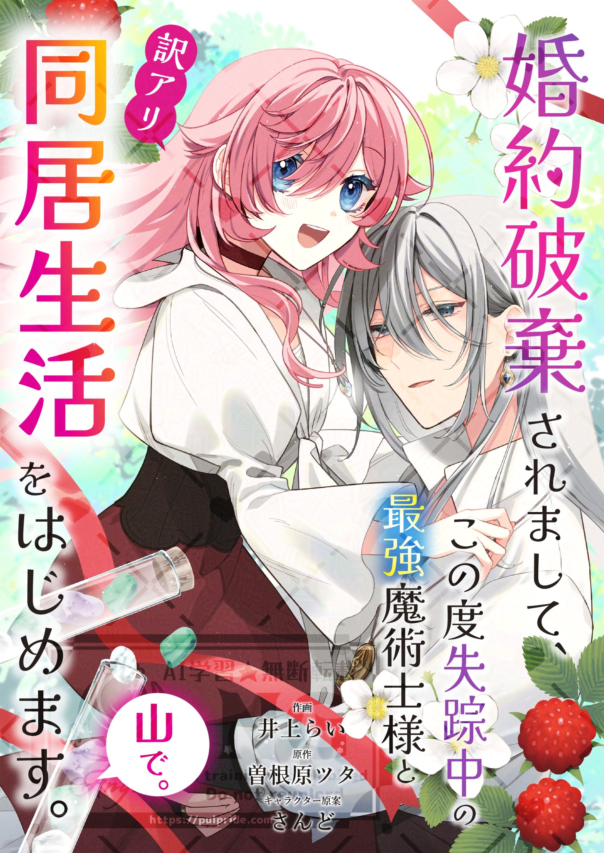 メロディの事件簿 1～4巻 薔薇咲くお庭でお茶会を 1～4巻 天音佑湖(8冊) メロディの事件簿 1～4巻 薔薇咲くお庭でお茶会を 1～4巻 天音佑