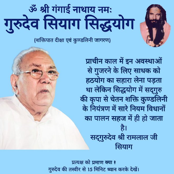 #YogaForPeaceFulLife Patanjali in his Yogasutras describes eight limbs of Yoga. Yama Niyama Asana Pranayama &amp; Pratyahara happen automatically in Gurudev Siyag's Siddhayoga. Dharana Dhyana &amp; Samadhi takes some practice to deepen meditation