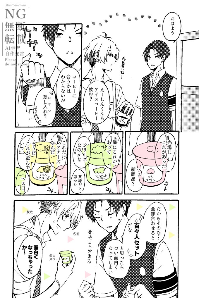 ミメイページ ミメイ (@JDmimeiSB213) / X