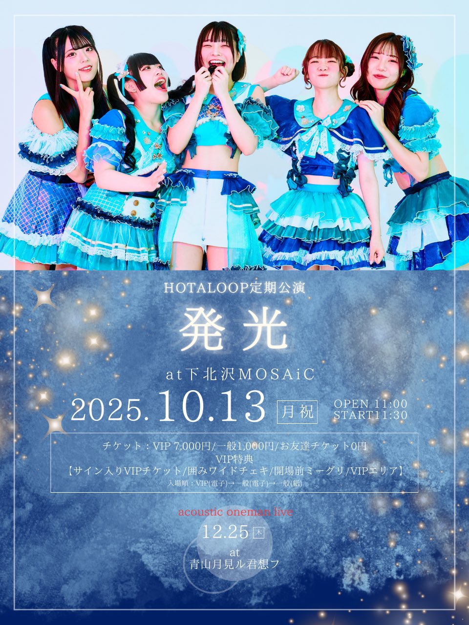 ヒョンソク まとめ売り 45枚 ナイトガーデン シーグリ HELLO 他