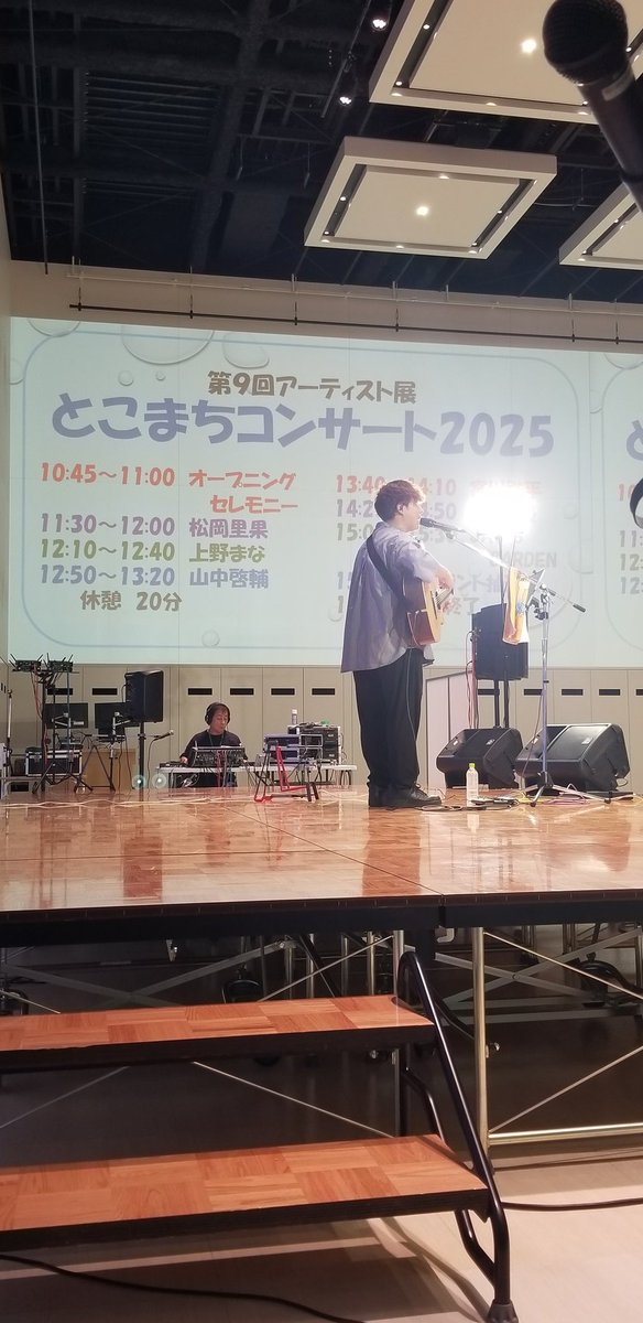 先日の「とこまちコンサート」にご来場下さりました皆様✨ありがとうございました🙇
エミテラス所沢2階TOKOROZAWAe-CUBEでの初開催となりました今回のコンサート♪素晴らしい会場で素晴らしい演奏をお楽しみ頂けたことと思います。ご出演下さったアーティストの皆様にも心より感謝を申し上げます🍀
