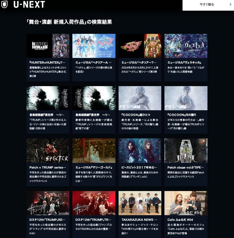 うお〜〜〜〜ほんとだ　DMM独占見放題だったD2版TRUMPからヴェラキッカまでがU-NEXTに入ってる　見る順番に迷ってるひとは下から上にたどってください