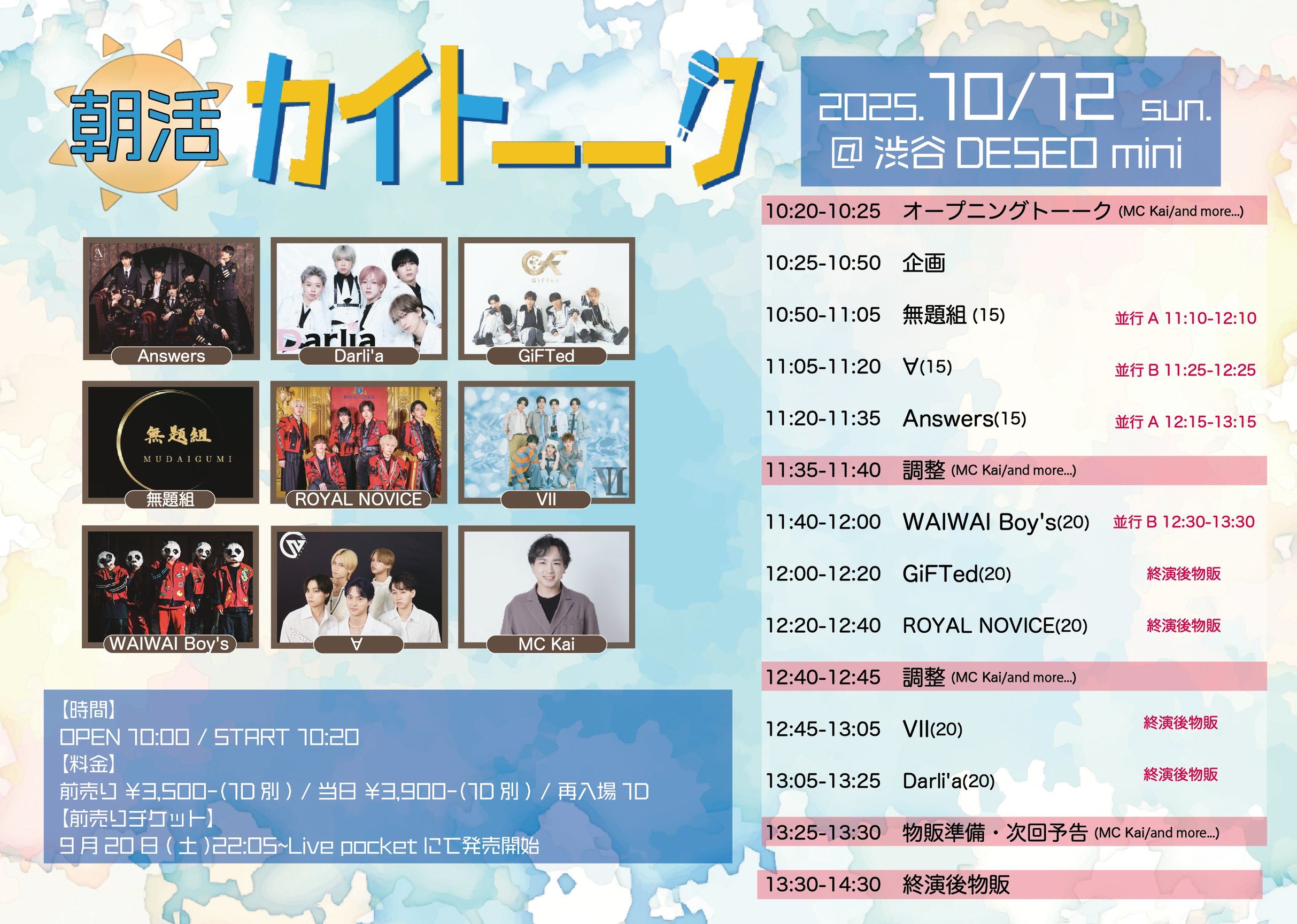 Answers 【OFFICIAL】 10/22 3rd ONEMAN@白金高輪 SELENE b2 on