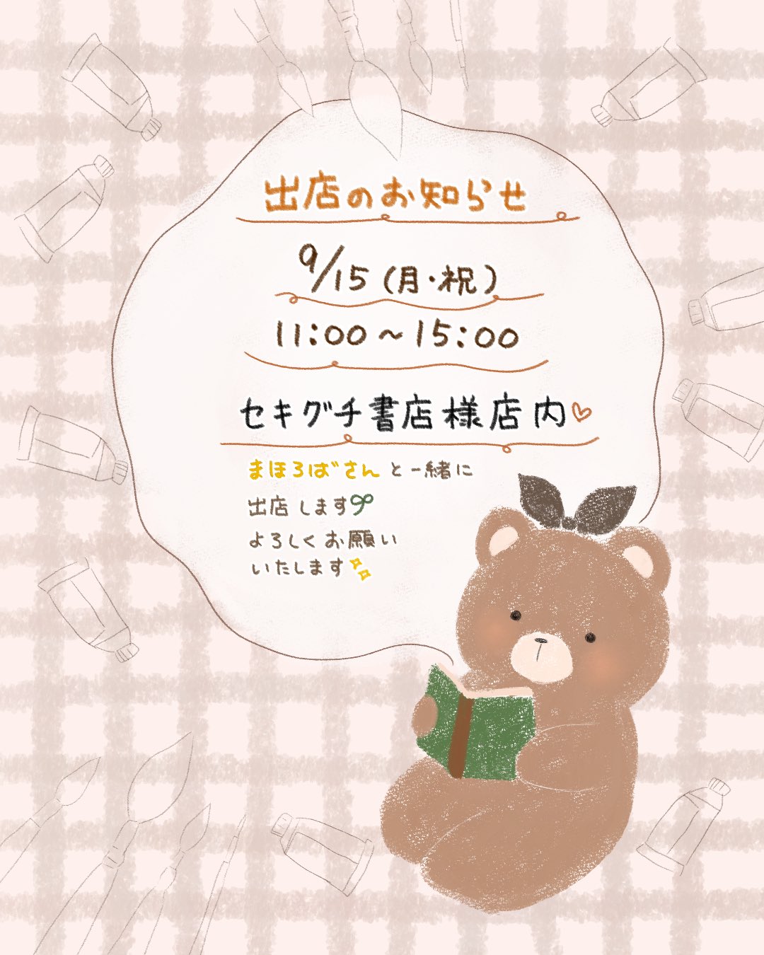 ちっと🌱 on X: 