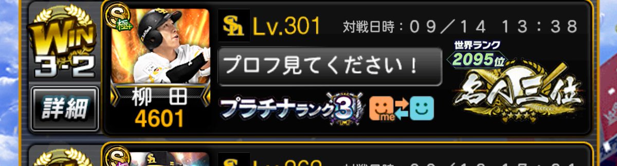 spnzimm's tweet photo. 毎回負けてる相手に初めて勝って最高レート更新できました！ https://t.co/BXkSqsDDDA