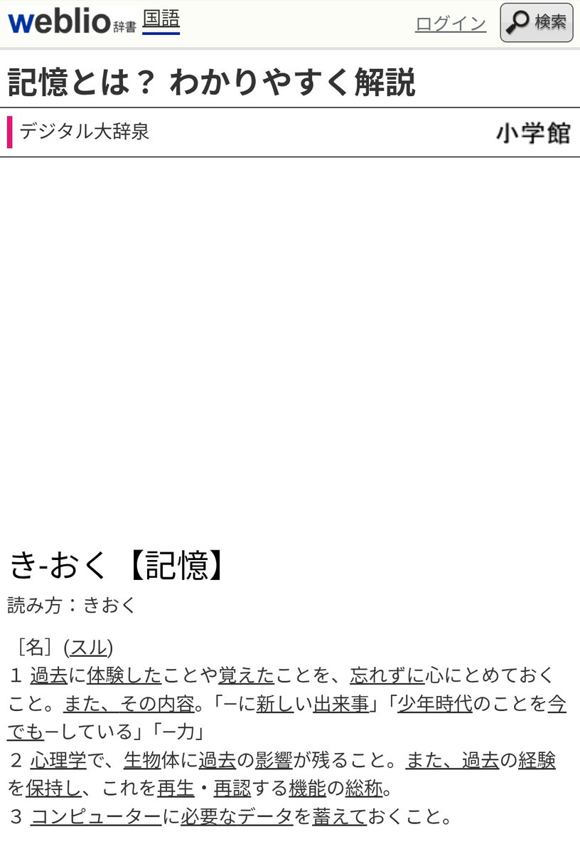 endless_report's tweet photo. @yanagichan1 人間は記憶、コンピューターは記録というのはあんまり正しくないのではと思います。
コンピューターについても記憶という言葉を使うし記憶装置という言葉もある。英語でmemoryは記憶という意味も記憶装置という意味もある。
https://t.co/kAvF0pRocJ
https://t.co/sc0tCidUel
https://t.co/SM5TVDoHyJ https://t.co/ZgRyw6SkpJ