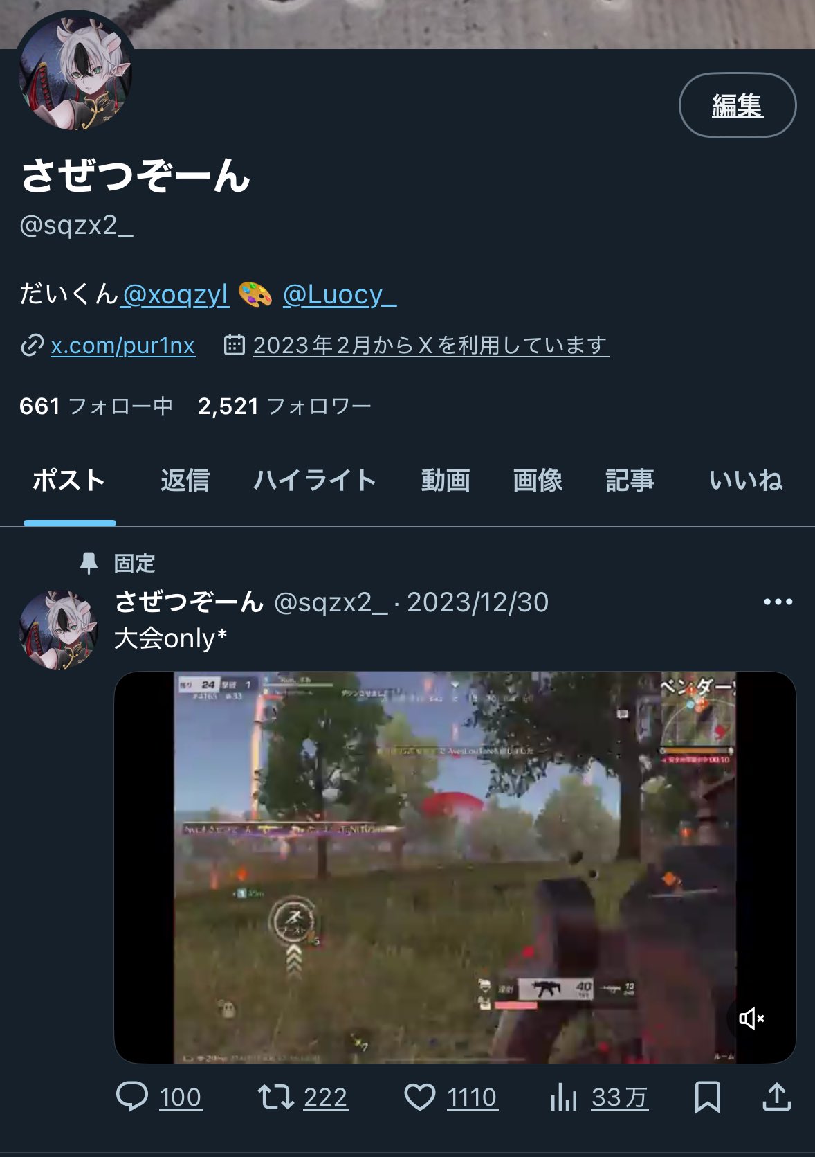 Posts with replies by さー (@sqzx2_) / X