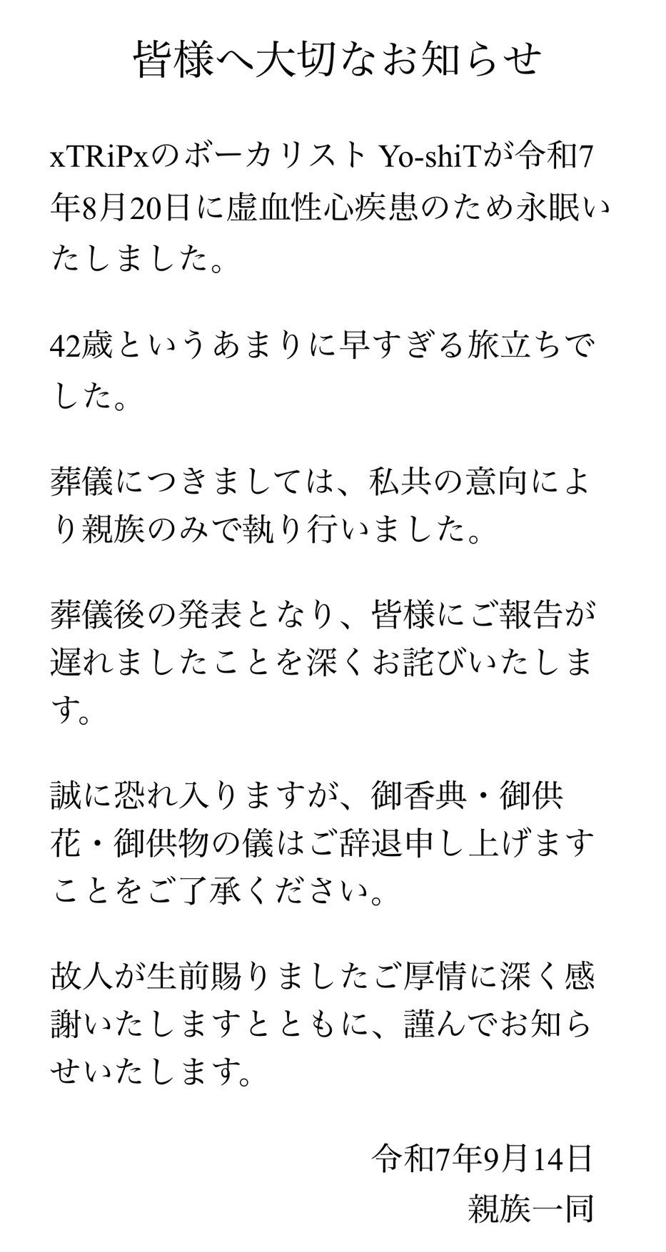 R指定　マモ初期バン　黒電話　ツーマン予約者　完全限定CD(交渉有り) マモ (@mam0_0fficialt) / X
